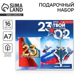 Подарочный набор Подарочный набор