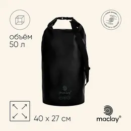 Гермомешок туристический , 50 л, 500d, черный