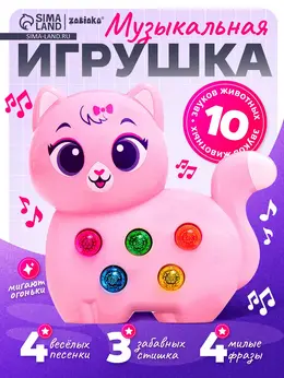 Музыкальная игрушка