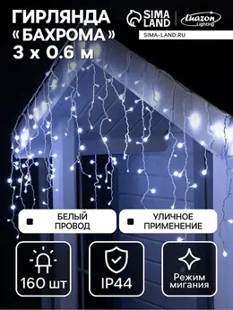 Гирлянда