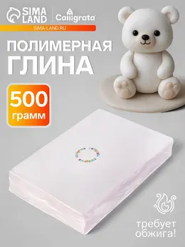 Полимерная глина 500 г , белый