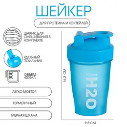 Шейкер спортивный для коктейлей crossfit, 400 мл, 16.2×9.5 см