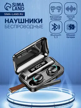 Наушники беспроводные f9-5 vbt 1.28, tws, вакуумные, bluetooth 5.0, 800 мач, водонепроницаемые, черные Наушники беспроводные f9-5 vbt 1.28, tws, вакуумные, bluetooth 5.0, 800 мач, водонепроницаемые, черные
