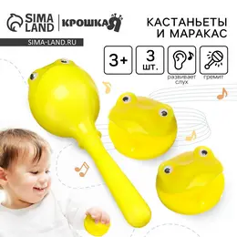 Погремушка
