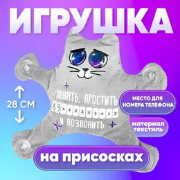 Автоигрушка