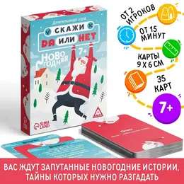 Новогодняя настольная детективная Новогодняя настольная детективная