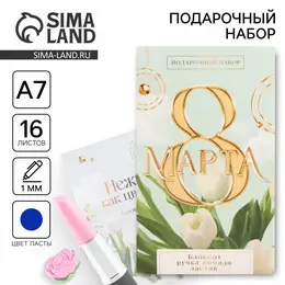 Подарочный набор: блокнот, ручка-фигурная и ластик Подарочный набор: блокнот, ручка-фигурная и ластик