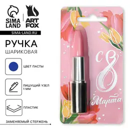 Ручка прикол, шариковая синяя паста формовая Ручка прикол, шариковая синяя паста формовая