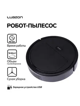 Робот-пылесос luazon lvc-101, сухая уборка, 0.4 л, от usb, 5 вт, 1200ма/ч, черный