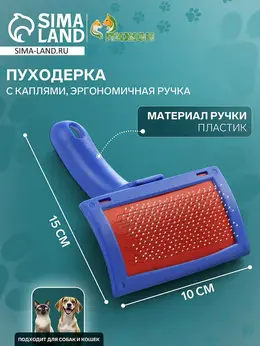 Пуходерка, 10×15 с, с каплями, эргономичная ручка, пластик, синяя Пуходерка, 10×15 с, с каплями, эргономичная ручка, пластик, синяя