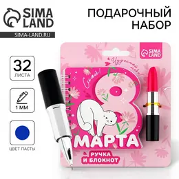 Подарочный набор, блокнот и ручка, 15×21 см Подарочный набор, блокнот и ручка, 15×21 см