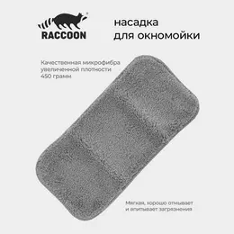 Сменная насадка для окномойки , 32×15 см, серая Сменная насадка для окномойки , 32×15 см, серая