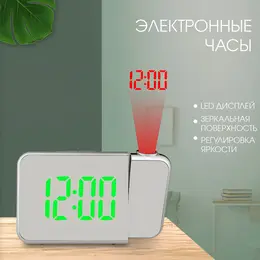 Часы электронные настольные, usb, календарь, будильник, с проекцией, зеленая индикация