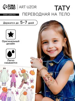 Переводные тату на тело цветные Переводные тату на тело цветные