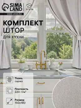 Шторы