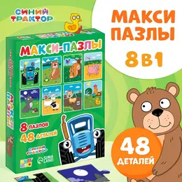 Макси-пазлы 8 в 1 Макси-пазлы 8 в 1