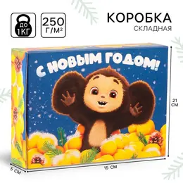Коробка подарочная
