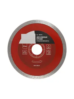 Диск алмазный отрезной , сплошной, мокрый рез, 125×22 мм