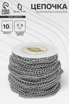 Цепочка железная без карабина на бобине, 0.3×0.3×0.1 см, l=10 м, цвет серебро