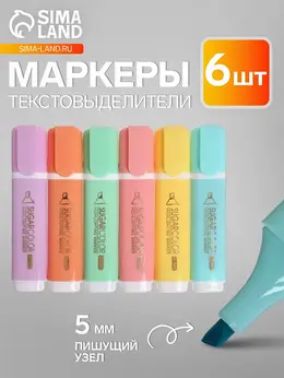 Набор маркеров-текстовыделителей, 6 пастельных цветов, скошенный наконечник, узел 5 мм