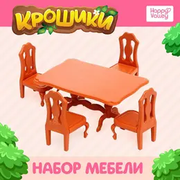Мебель для кукол Мебель для кукол