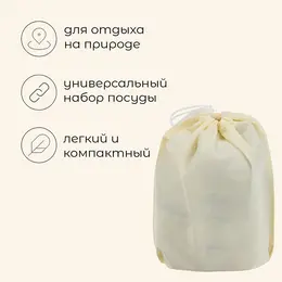 Набор туристической посуды maclay, походный: 2 кружки, 2 миски, сковорода, 2 кастрюли, нержавеющая сталь Набор туристической посуды maclay, походный: 2 кружки, 2 миски, сковорода, 2 кастрюли, нержавеющая сталь