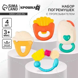 Погремушки