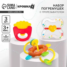 Погремушки