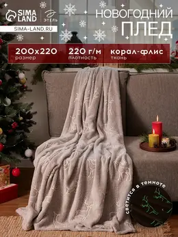Плед Плед