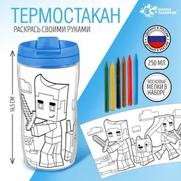 Термостакан детский