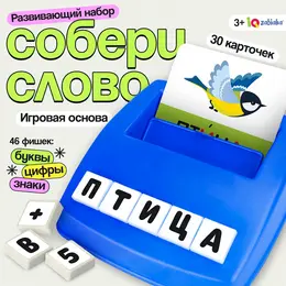 Развивающий набор