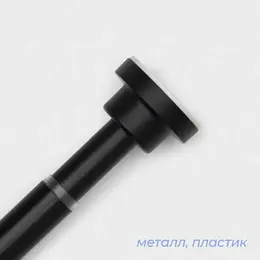 Карниз для ванной , телескопический, 110-200 см, нержавеющая сталь, черный