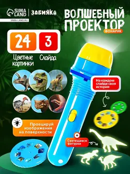 Игровой набор