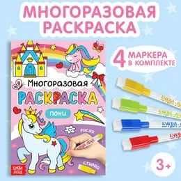 Раскраска для девочек