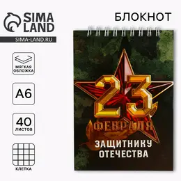 Блокнот а6, 40 листов на гребне, в клетку