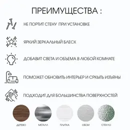 Наклейки интерьерные