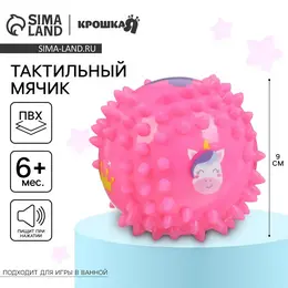 Развивающий тактильный мячик