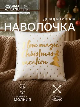 Наволочка декоративная