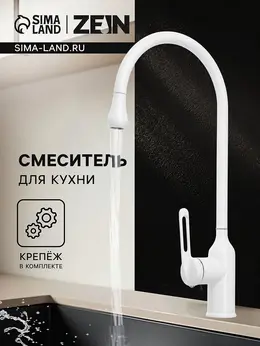 Смеситель для кухни z3744,
