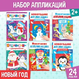 Аппликации Аппликации
