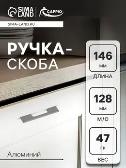 Ручка-скоба rsc059, м/о 130 мм, цвет графит