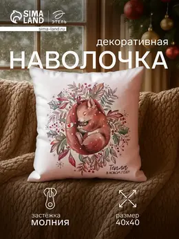Наволочка декоративная