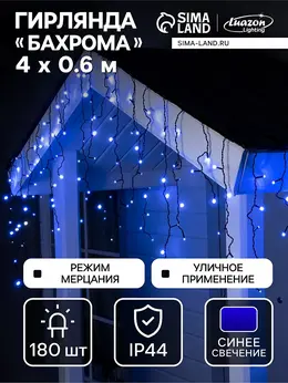 Гирлянда