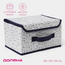Короб для хранения