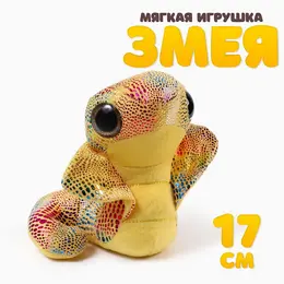 Мягкая игрушка