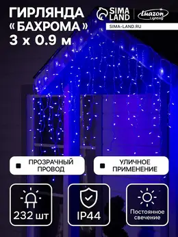Гирлянда