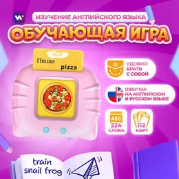Интерактивная игра для изучения английского языка ,112 двусторонних карточек, розовая