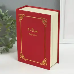 Шкатулка-книга для украшений Шкатулка-книга для украшений
