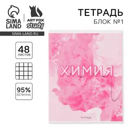 Тетрадь в клетку, предметная, 48 л., на скрепке, а5