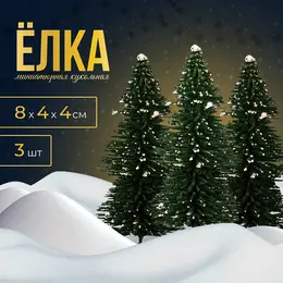Миниатюра кукольная Миниатюра кукольная